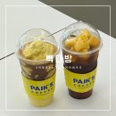 파주 카페 빽다방 파주오산리점 후기 및 주차