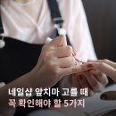 ONEPIECE PC | TIP 네일샵 앞치마, 아무거나 입지 마세요! 앞치마 고를 때 꼭 확인해야 할 5가지 📋