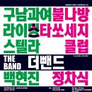 라이딩노래클럽 이미지