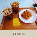 반달커피광주 - 광주시 도곡안길 53-6 | [광주 광산] 광주 대형카페 코테