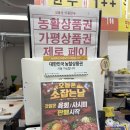 인생오리축산 | [가평 아리축산]가평 여행/가평 펜션/청평 펜션/가평 마트/가평 고기/가평 정육점 추천