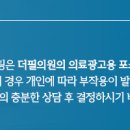 더필의원 이미지