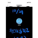 원스타