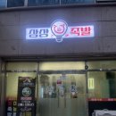 경산족발 | 경산 배달 맛집 상상족발에서 불족발막국수 포장후기