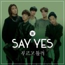 YES 이미지