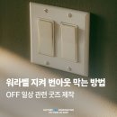 워라벨코퍼레이션 네이버블로그