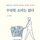 우연유통 이미지