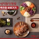 명덕총각족발 죽전점 이미지