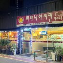 버지니아치킨 - 김제시 중앙로 287 | 버지니아치킨