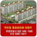 박촌풍림아이원 상가동 | 인천시 계양구 박촌동 풍림아파트 급매3억7천만원 공실 즉시 입주가능