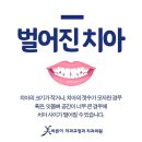 미바른이치과교정과치과의원 이미지