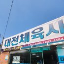 대한체육사 네이버블로그
