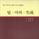 아흔도 젊다/김정화(하반영 화백과 김용옥 선생과 나) 이미지