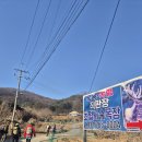 2026.2.28.(토)경기 광주시 용인 발리봉 산행 (산행리더 죽산님) 이미지