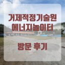 거제적정기술원