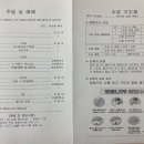 성경온누리약국 이미지