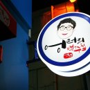 엉터리 맥주집