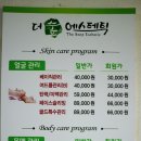 에스테틱