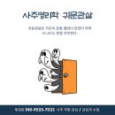 [심화과정] 심리 명리학 | 대구철학관 해경원에서 사주명리학 귀문관살, 뜻부터 실전 해석까지 한눈에 정리