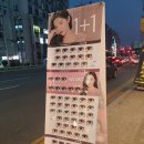 더리얼핏 은행점 | 구리안경점 렌즈미 아이월드안경 바슈롬 원데이 리얼핏 홍채 1+1