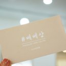 베베샵헤어