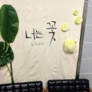 라온언어심리상담센터
