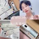 글로벌아크 | 뷰티디바이스 추천, 리아좀 뷰티디바이스 엑소좀 홈케어 솔직 후기