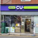 CU 미아봉실점 이미지