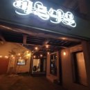 소나무한약국 이미지