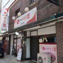 마산미나아구찜