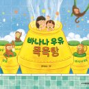 그림목욕탕 이미지