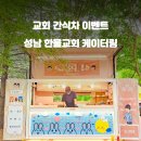 한울교회 이미지