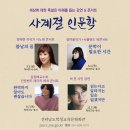 사계절회관 이미지
