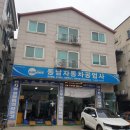 동남카센타 이미지