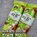 갓 따옴 이미지