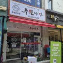 목동투뿔나인