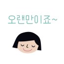 땡스덕베르베르의집