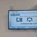 새해 농업인 실용교육 | 26년 새해농업인 실용교육 대추 강사활동