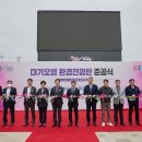 대기오염전광판 이미지