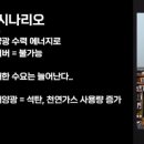 보소태양광 이미지