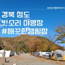 빗소리야영장 이미지