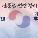 ★"한반도 종전선언하고, 개성공단 재개해야" 이미지