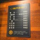 족발신선생아산탕정점