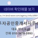 정문공인중개사사무소 이미지