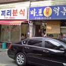 원조마포떡볶이 이미지