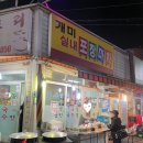 청도리분식