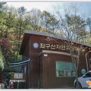 좌구산자연휴양림 이미지