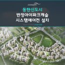 삼성솔루텍(주) 이미지