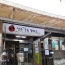 곤충 좋아하는 아이들을 위한 곳 전주곤충캠퍼스 방문후기