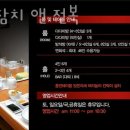 독도참치앤전복 이미지